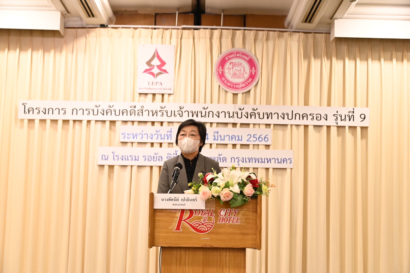 กรมบังคับคดีจัดโครงการ 